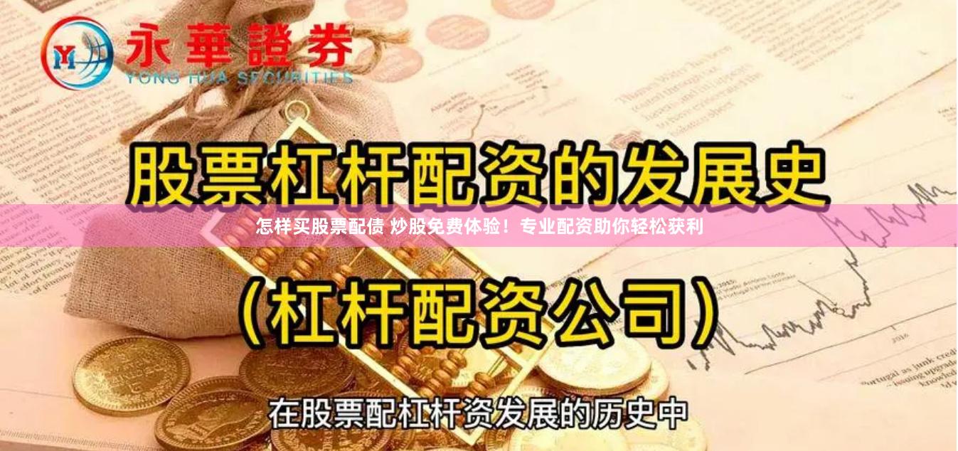 宜春股票配资公告