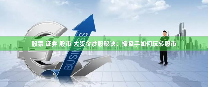 大圣配资app