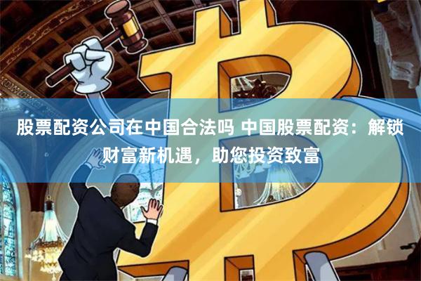 财新网配资