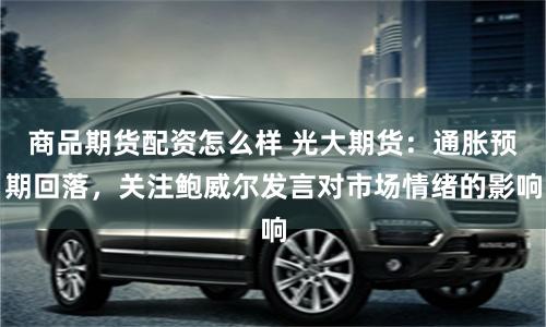 名鼎配资最新动态解析：杠杆策略与市场风向的博弈