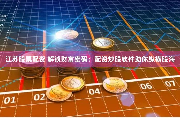 万生优配app下载官网