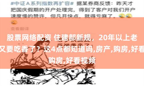 杠杆游戏背后的资本魔术：黄金配资公司如何撬动你的财富与风险？