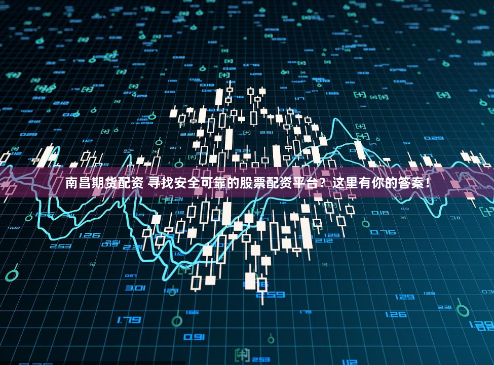《满江红配资》深度解构：资本江湖的刀光剑影与人性博弈