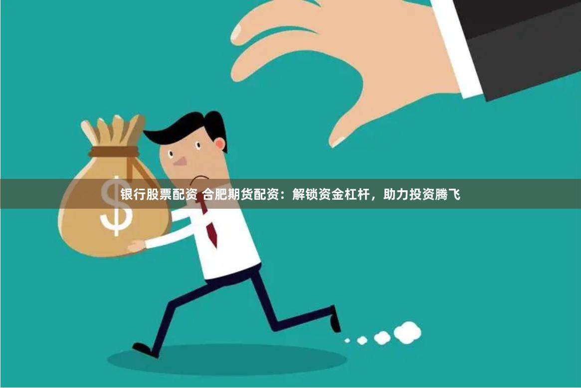君子配资