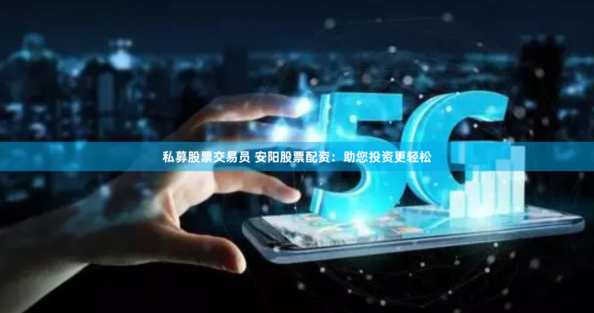 杠杆投资导航：从入门到精通的配资全流程拆解